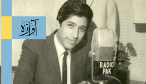 خالد حمید جب ریڈیو پاکستان سے وابستہ تھے